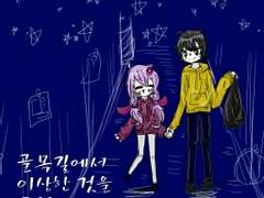 골목길에서 이상한 것을 주웠다 #12