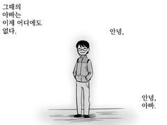 창작단편-06. 변하지 않는 것 - 한다린