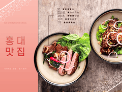 홍대 맛집 플레이 로그