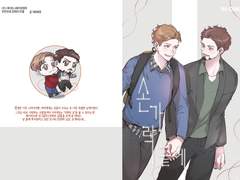 손가락끝에 1권