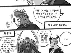 몽찰 더하기 스벜 만화 1