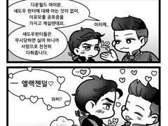 알록님의 세나섀가 너무 좋아!!