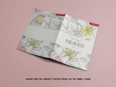 스팁버키 : HEAVEN