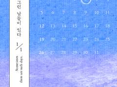 가끔 그런 날들이 있다