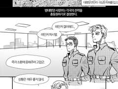 퍼시픽림 AU 3