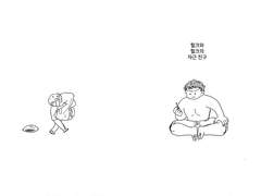 헐크와 헐크의 쟈근 친구