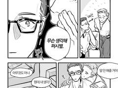 [랜슬롯퍼시벌] 첫만남