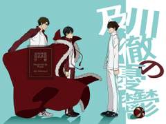 [오이카게우시] 오이카와 토오루의 우울