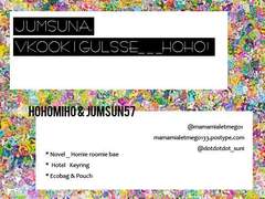 뷔국온 마니 와주세여