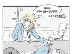 앙스타) 카오+코가 만화