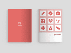 [핑크 계열] 표지 분양합니다