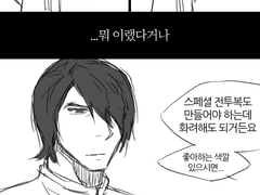 청룡 오타쿠 티엔 만화