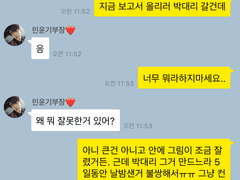 [슙진] 민부장과김과장 +++