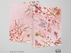 [제갈x유비] 나의 낭도가 되어줘!