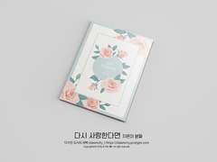 다시 사랑한다면