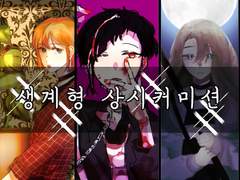 생계 및 급전 커미션