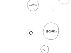 [미도치아] 꽃점