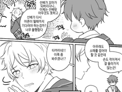 [미도치아] 어려진 치아키