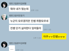 [진총] 방탄고의 일곱선생 6