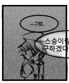 [논컾]사실은 후회하고 있지?