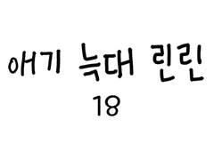 18 고깃집