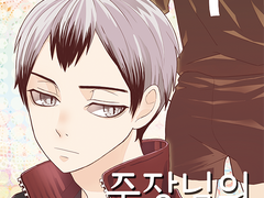 키타아츠 「주장님의 고백」샘플