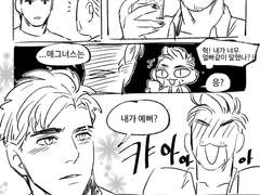 [말렉/알렉매그] 예뻐