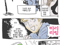 토르 삼남매 데바데 하는 만화