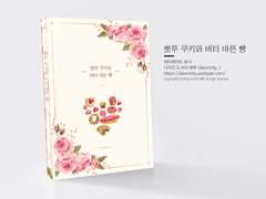 뽀루 쿠키와 버터 바른 빵