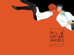 어느날 신이 내게 속삭였다