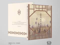 바람이 쓰는 이야기