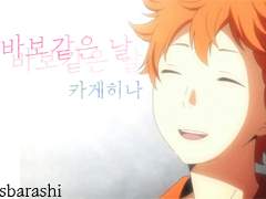 어느 바보같은 날