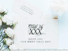 [CoC 시나리오] Dear My XXX