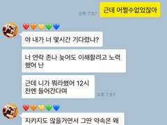 국민톡 2 : 다툼