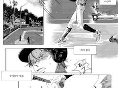 '이웃집토로롱' - We are young