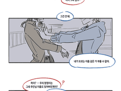 앙스타) 레이코가 짧만화