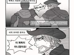 [오버워치/4컷만화/응징의날 기반]#.배신감