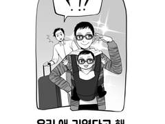 [경예진]우리 애 귀엽다고 해 - 유료