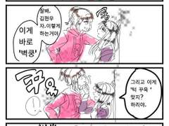 가은하리 벽쿵짤 트레