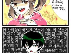 신비아파트 4컷 만..화?