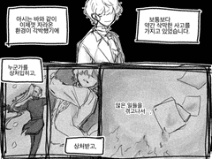 (츰낯) 자신감 없는 츠무기 이야기