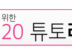 플레이어를 위한 Roll20 튜토리얼