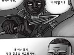 오코예와 와카비 만화