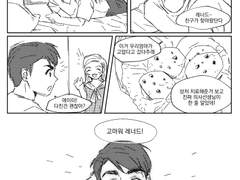 [존본즈]너무 다른 처음