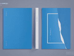 105. 완 / A5 + 내지