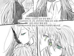 현대AU 1X3라인 러프 썰북 3권 유료배포