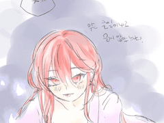 정말 좋아하는 너에게