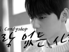 [녤년옹] 사랑 없는 사랑 03