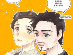 마블, 토니피터 ~5/23 백업