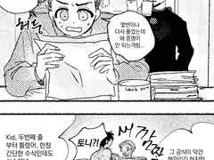 [토니피터] 토니! 어썸!